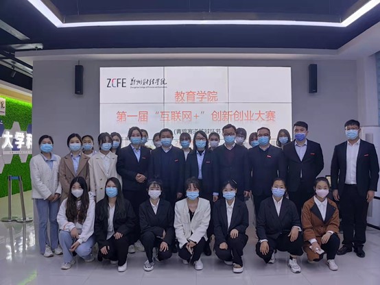 公司第十二届“互联网+”创新创业大赛 院级选拔赛圆满结束